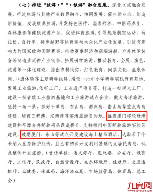 厦门房产,厦门房地产,厦门新房,九房网,厦门房产