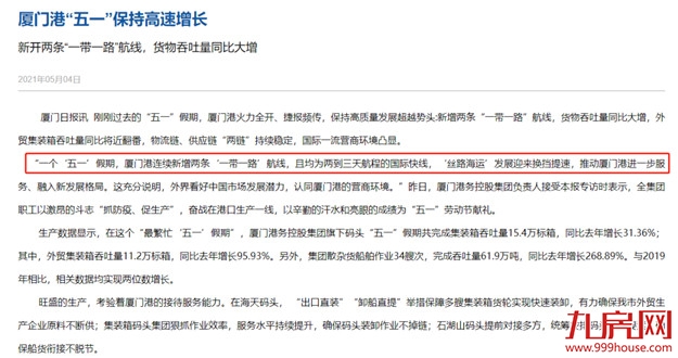 厦门房产,厦门房地产,厦门新房,九房网,厦门房产