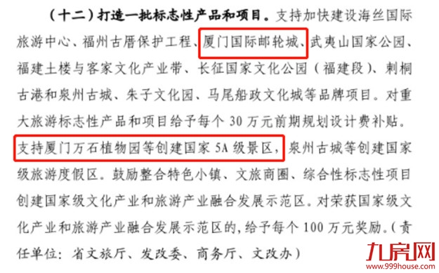 厦门房产,厦门房地产,厦门新房,九房网,厦门房产