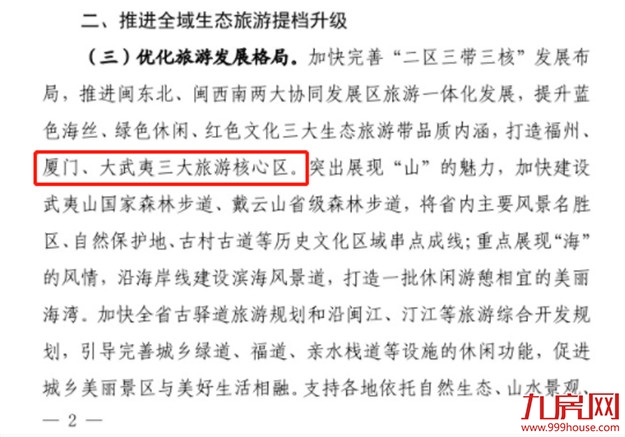 厦门房产,厦门房地产,厦门新房,九房网,厦门房产