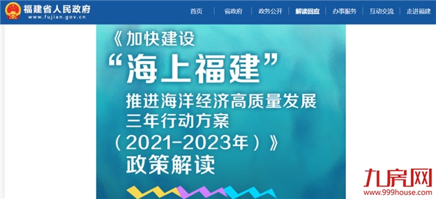 厦门房产,厦门房地产,厦门新房,九房网,厦门房产