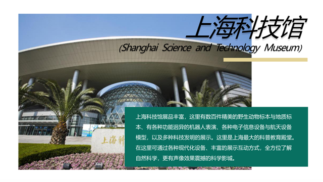 学霸福利丨7天6夜上海研学游、百老汇亲子剧门票免费赢!——九房网 学霸福利丨7天6夜上海研学游、百老汇亲子剧门票免费赢!——九房网