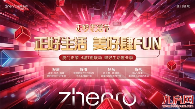 厦门房产,厦门房地产,厦门新房,九房网,厦门房产