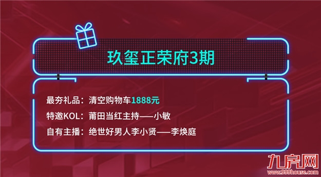 厦门房产,厦门房地产,厦门新房,九房网,厦门房产