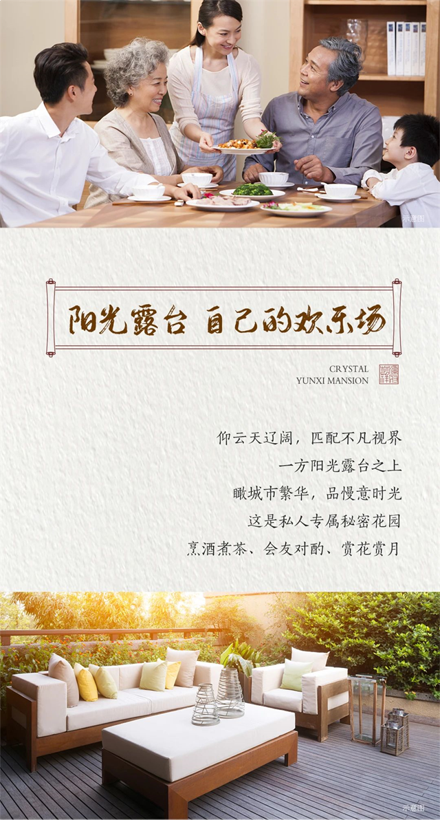 水晶芸溪祥府|人生大境，进阶之选——文脉墅 世家传——九房网