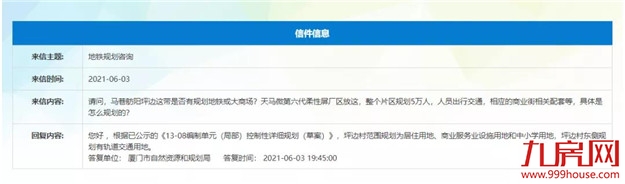 厦门房产,厦门房地产,厦门新房,九房网,厦门房产