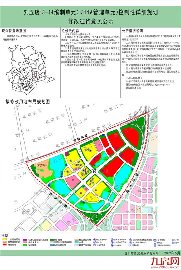 厦门房产,厦门房地产,厦门新房,九房网,厦门房产