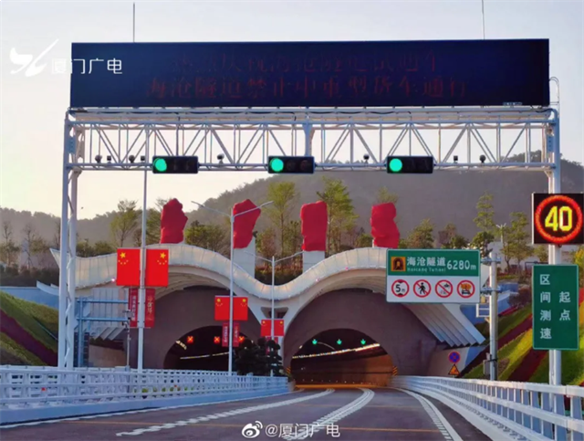 海沧隧道今日通车!厦门迎来四桥两隧新时代!——九房网 海沧隧道今日通车!厦门迎来四桥两隧新时代!——九房网