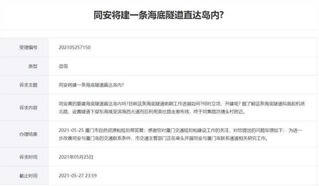 重磅！又一进出岛通道！同安直通岛内！总投71亿！拟12月开工！——九房网