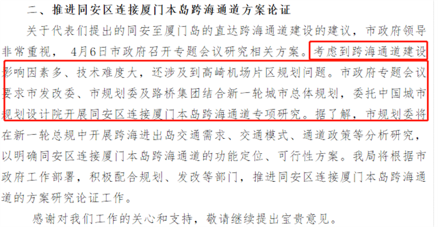 重磅！又一进出岛通道！同安直通岛内！总投71亿！拟12月开工！——九房网