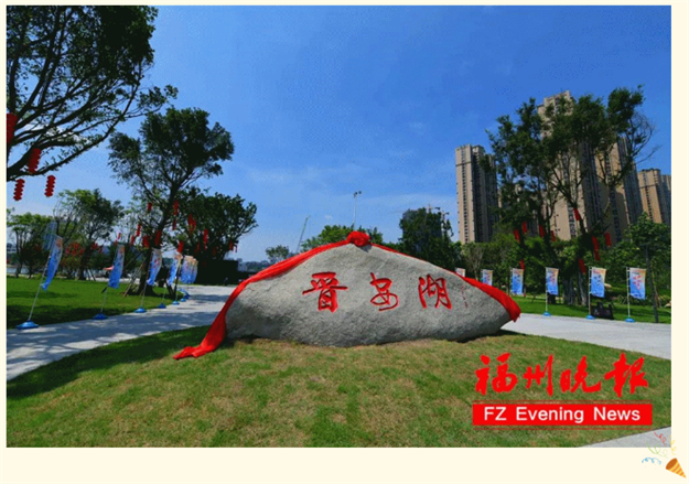 刚刚！晋安湖公园（一期）惊艳亮相！一大波美图出炉——九房网