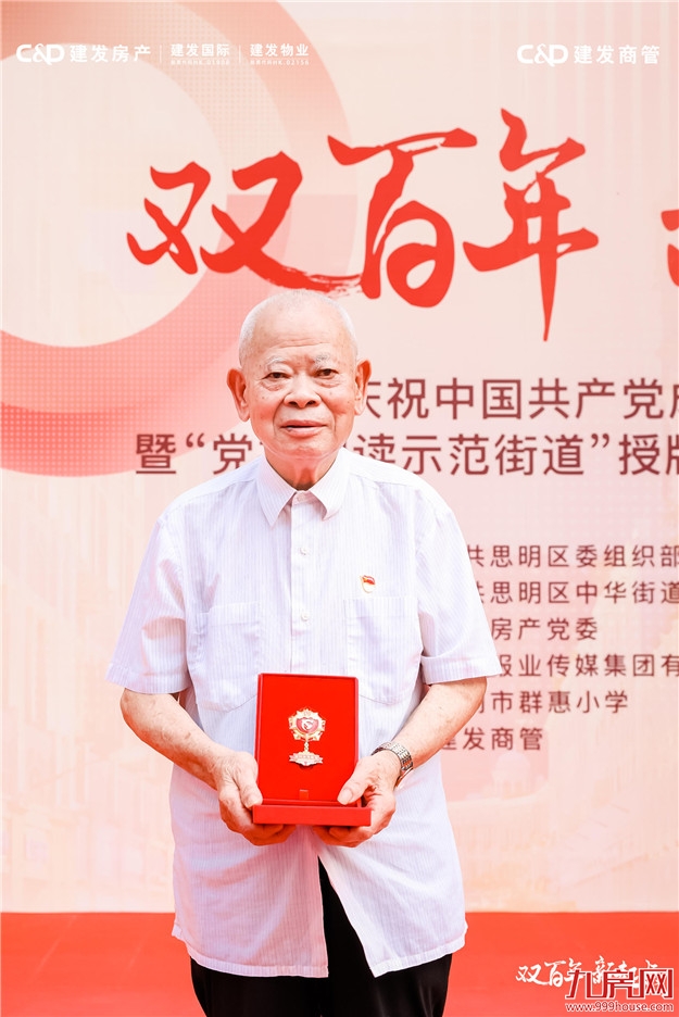 万人集结！厦门中山路用这种方式献礼建党百年——九房网