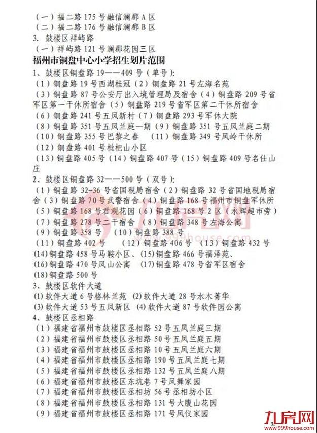 厦门房产,厦门房地产,厦门新房,九房网,厦门房产 厦门房产,厦门房地产,厦门新房,九房网,厦门房产