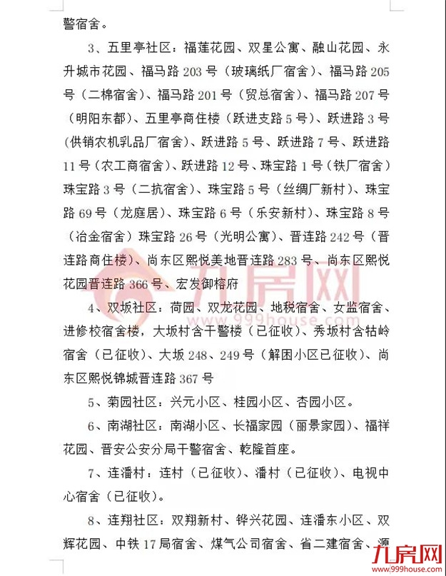 厦门房产,厦门房地产,厦门新房,九房网,厦门房产 厦门房产,厦门房地产,厦门新房,九房网,厦门房产