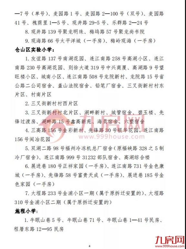厦门房产,厦门房地产,厦门新房,九房网,厦门房产 厦门房产,厦门房地产,厦门新房,九房网,厦门房产