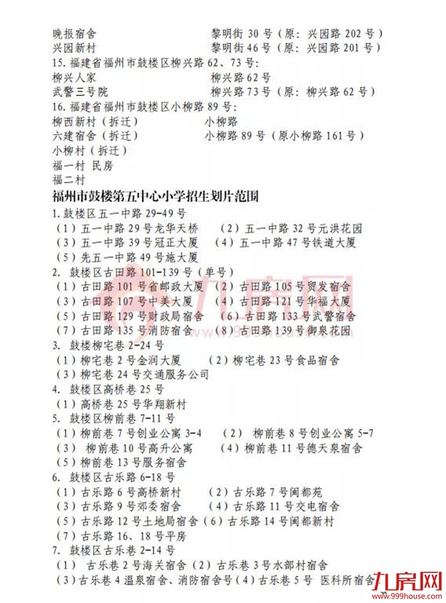 厦门房产,厦门房地产,厦门新房,九房网,厦门房产 厦门房产,厦门房地产,厦门新房,九房网,厦门房产