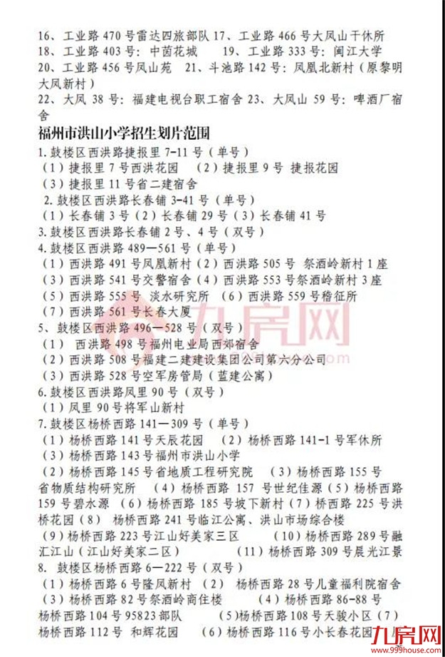 厦门房产,厦门房地产,厦门新房,九房网,厦门房产 厦门房产,厦门房地产,厦门新房,九房网,厦门房产