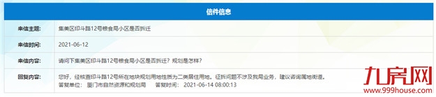 厦门房产,厦门房地产,厦门新房,九房网,厦门房产 厦门房产,厦门房地产,厦门新房,九房网,厦门房产