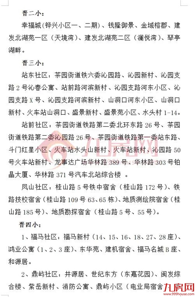 厦门房产,厦门房地产,厦门新房,九房网,厦门房产 厦门房产,厦门房地产,厦门新房,九房网,厦门房产