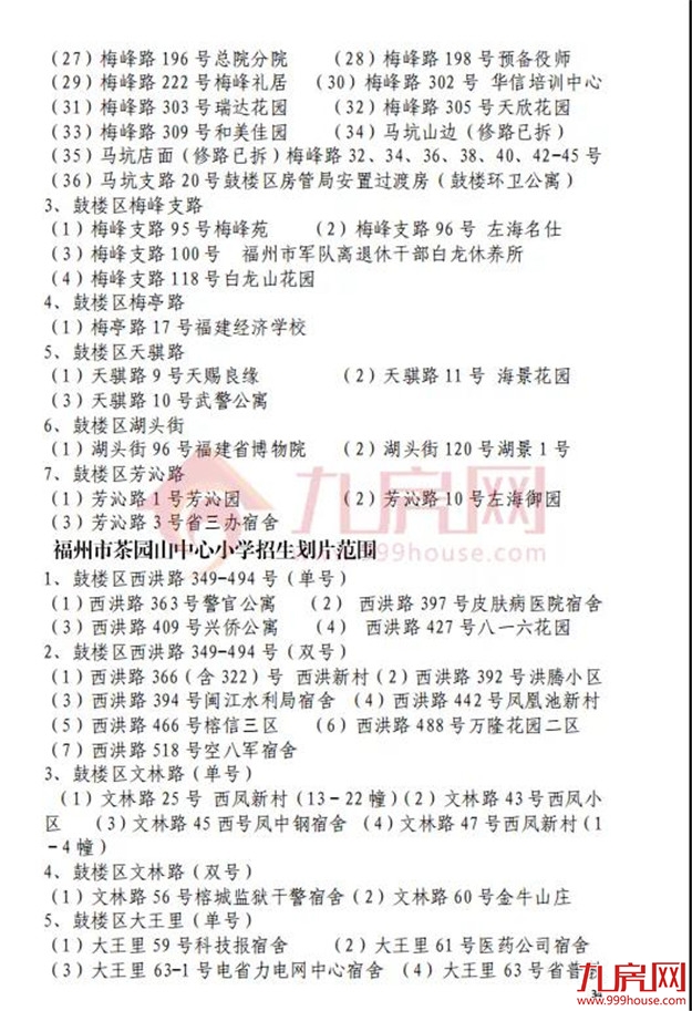 厦门房产,厦门房地产,厦门新房,九房网,厦门房产 厦门房产,厦门房地产,厦门新房,九房网,厦门房产