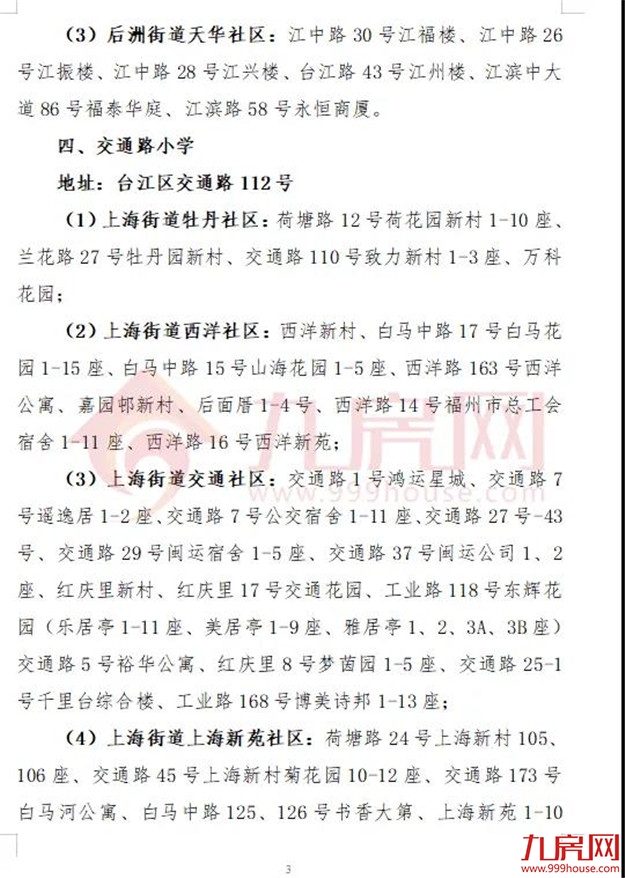 厦门房产,厦门房地产,厦门新房,九房网,厦门房产 厦门房产,厦门房地产,厦门新房,九房网,厦门房产