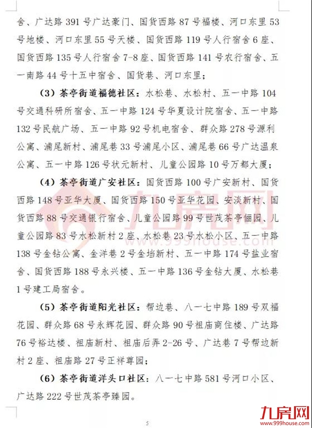厦门房产,厦门房地产,厦门新房,九房网,厦门房产 厦门房产,厦门房地产,厦门新房,九房网,厦门房产