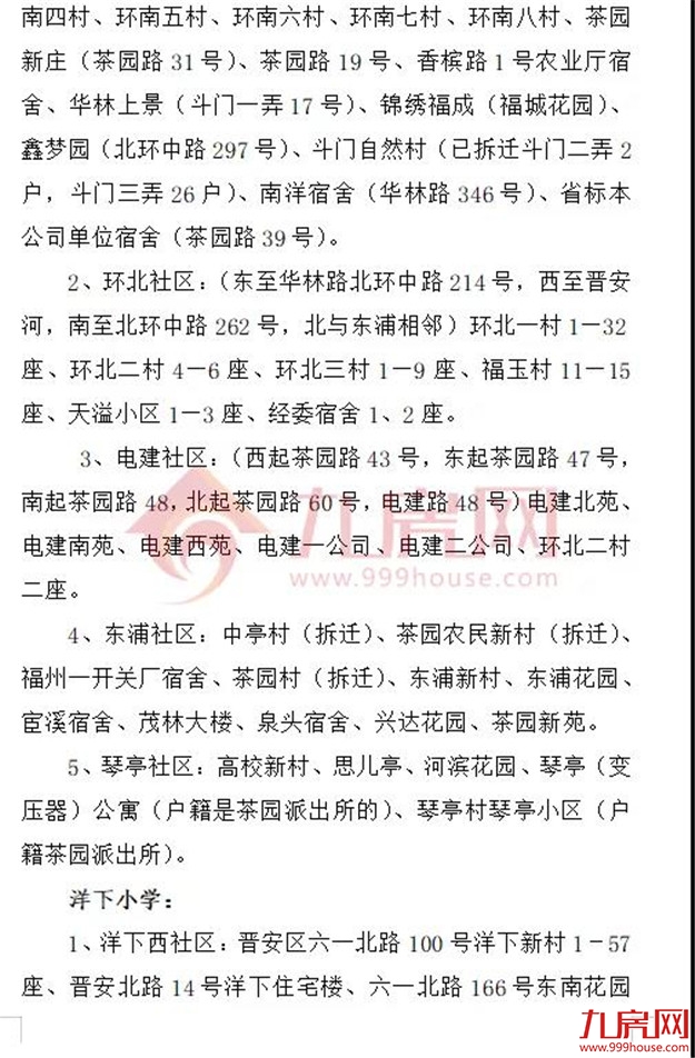 厦门房产,厦门房地产,厦门新房,九房网,厦门房产 厦门房产,厦门房地产,厦门新房,九房网,厦门房产