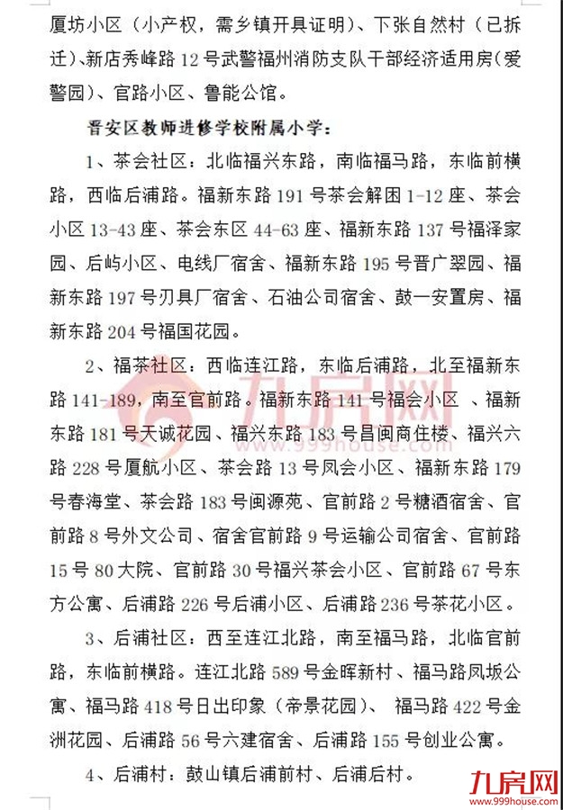 厦门房产,厦门房地产,厦门新房,九房网,厦门房产 厦门房产,厦门房地产,厦门新房,九房网,厦门房产