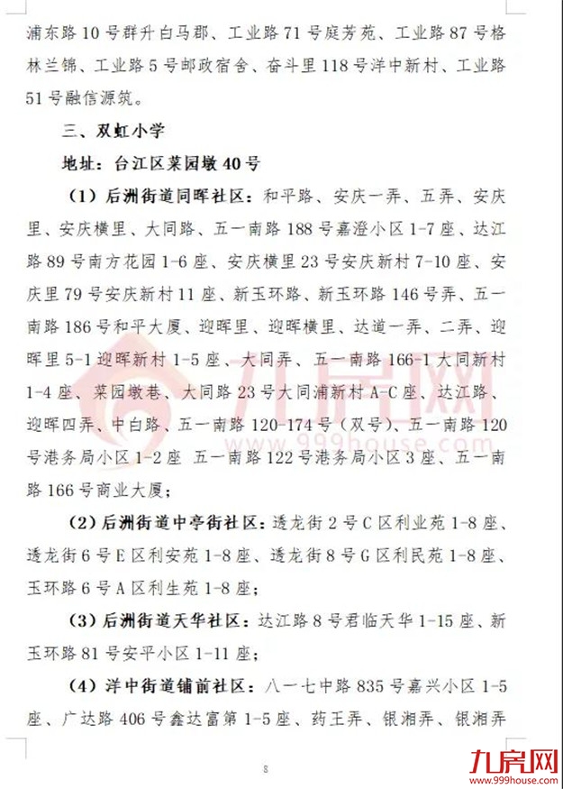 厦门房产,厦门房地产,厦门新房,九房网,厦门房产 厦门房产,厦门房地产,厦门新房,九房网,厦门房产
