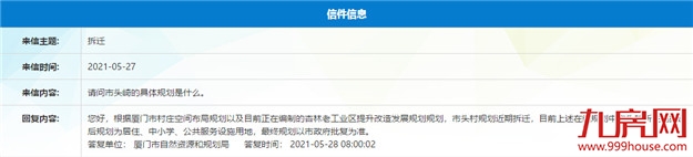 厦门房产,厦门房地产,厦门新房,九房网,厦门房产 厦门房产,厦门房地产,厦门新房,九房网,厦门房产