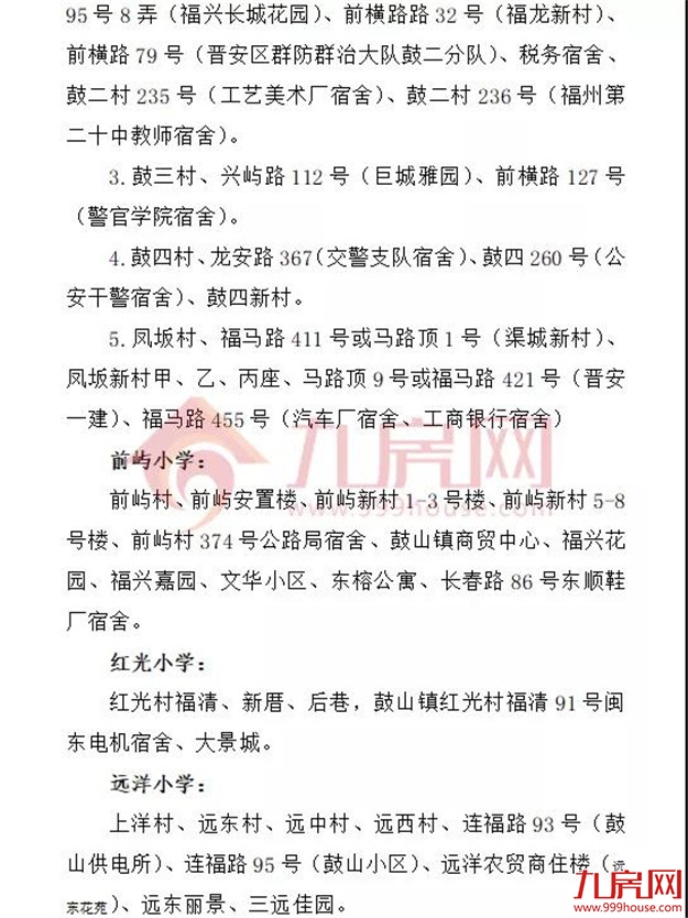 厦门房产,厦门房地产,厦门新房,九房网,厦门房产 厦门房产,厦门房地产,厦门新房,九房网,厦门房产