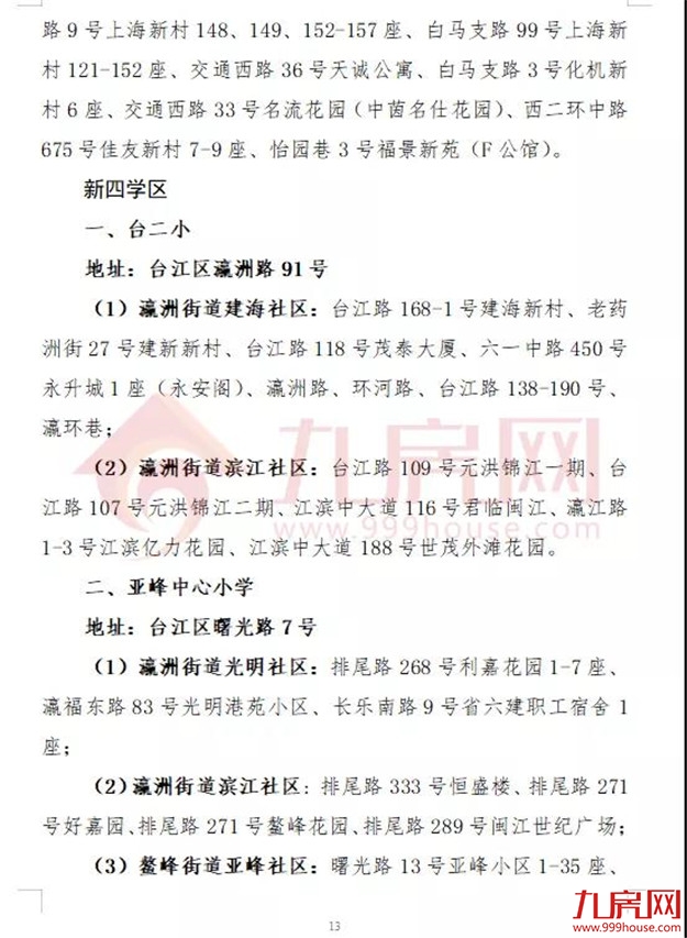 厦门房产,厦门房地产,厦门新房,九房网,厦门房产 厦门房产,厦门房地产,厦门新房,九房网,厦门房产