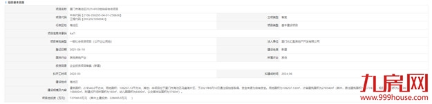 厦门房产,厦门房地产,厦门新房,九房网,厦门房产