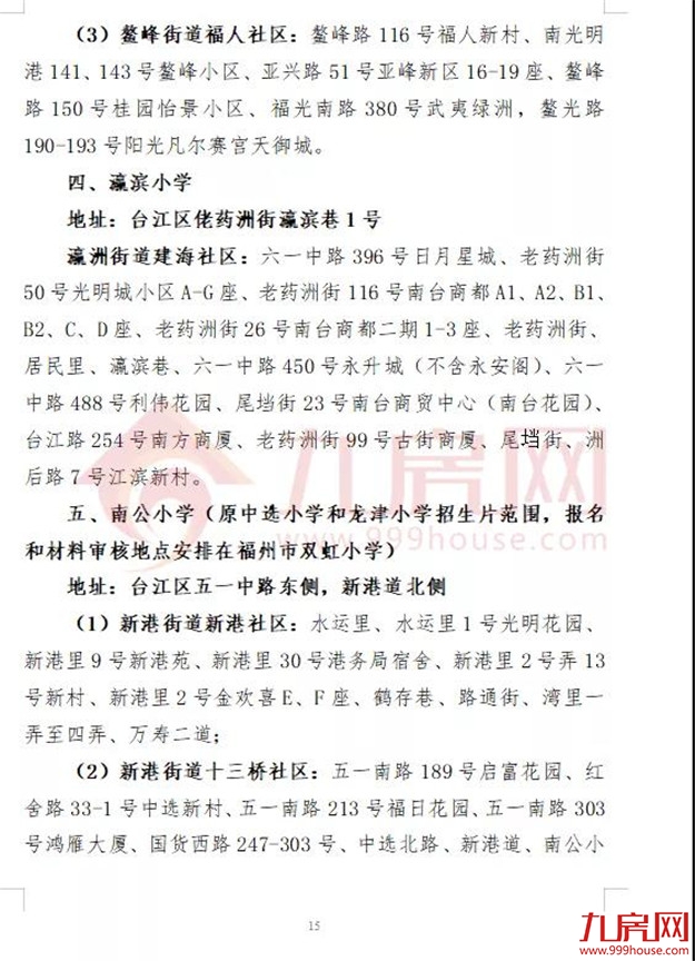 厦门房产,厦门房地产,厦门新房,九房网,厦门房产 厦门房产,厦门房地产,厦门新房,九房网,厦门房产