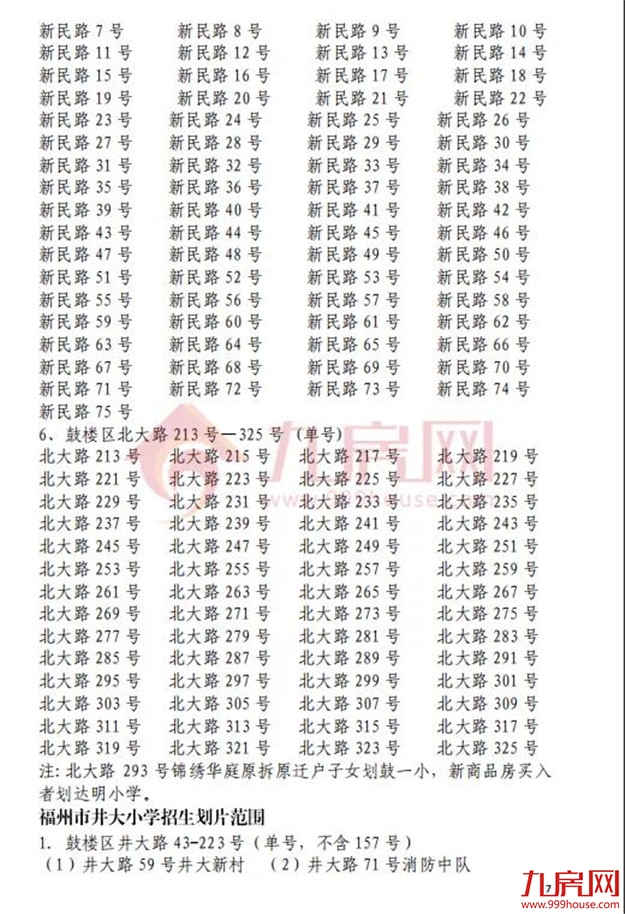 厦门房产,厦门房地产,厦门新房,九房网,厦门房产 厦门房产,厦门房地产,厦门新房,九房网,厦门房产