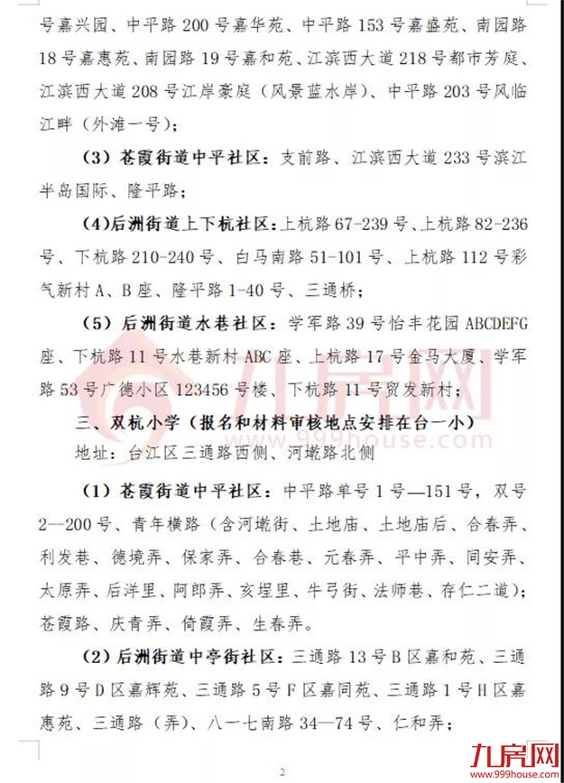 厦门房产,厦门房地产,厦门新房,九房网,厦门房产 厦门房产,厦门房地产,厦门新房,九房网,厦门房产