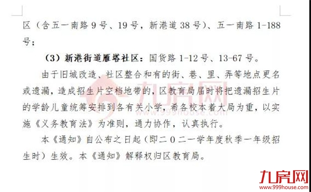 厦门房产,厦门房地产,厦门新房,九房网,厦门房产 厦门房产,厦门房地产,厦门新房,九房网,厦门房产