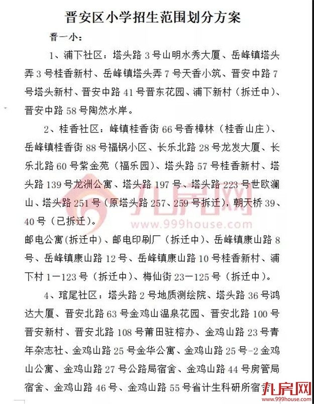 厦门房产,厦门房地产,厦门新房,九房网,厦门房产 厦门房产,厦门房地产,厦门新房,九房网,厦门房产