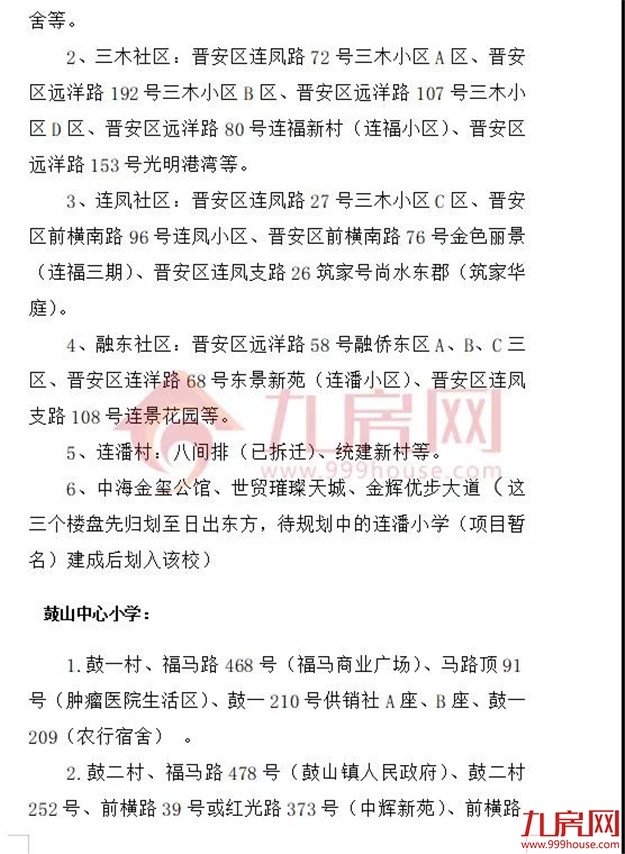 厦门房产,厦门房地产,厦门新房,九房网,厦门房产 厦门房产,厦门房地产,厦门新房,九房网,厦门房产