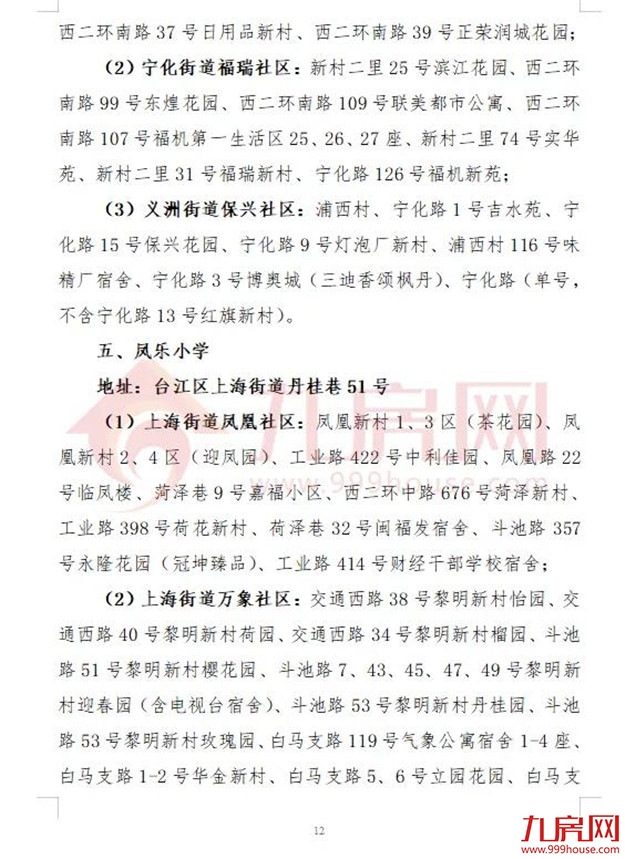 厦门房产,厦门房地产,厦门新房,九房网,厦门房产 厦门房产,厦门房地产,厦门新房,九房网,厦门房产