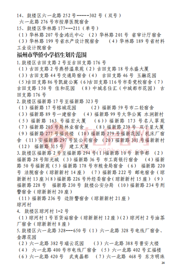 厦门房产,厦门房地产,厦门新房,九房网,厦门房产 厦门房产,厦门房地产,厦门新房,九房网,厦门房产