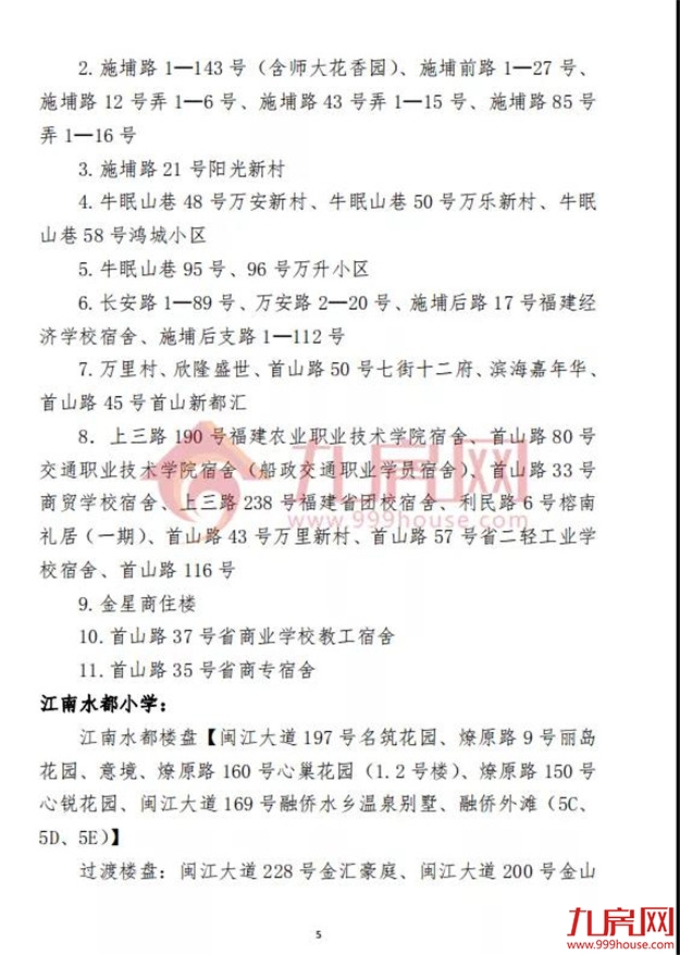 厦门房产,厦门房地产,厦门新房,九房网,厦门房产 厦门房产,厦门房地产,厦门新房,九房网,厦门房产
