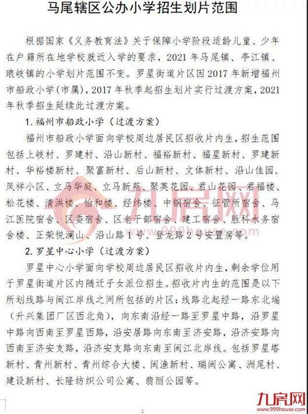 厦门房产,厦门房地产,厦门新房,九房网,厦门房产 厦门房产,厦门房地产,厦门新房,九房网,厦门房产