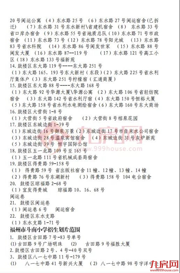 厦门房产,厦门房地产,厦门新房,九房网,厦门房产 厦门房产,厦门房地产,厦门新房,九房网,厦门房产