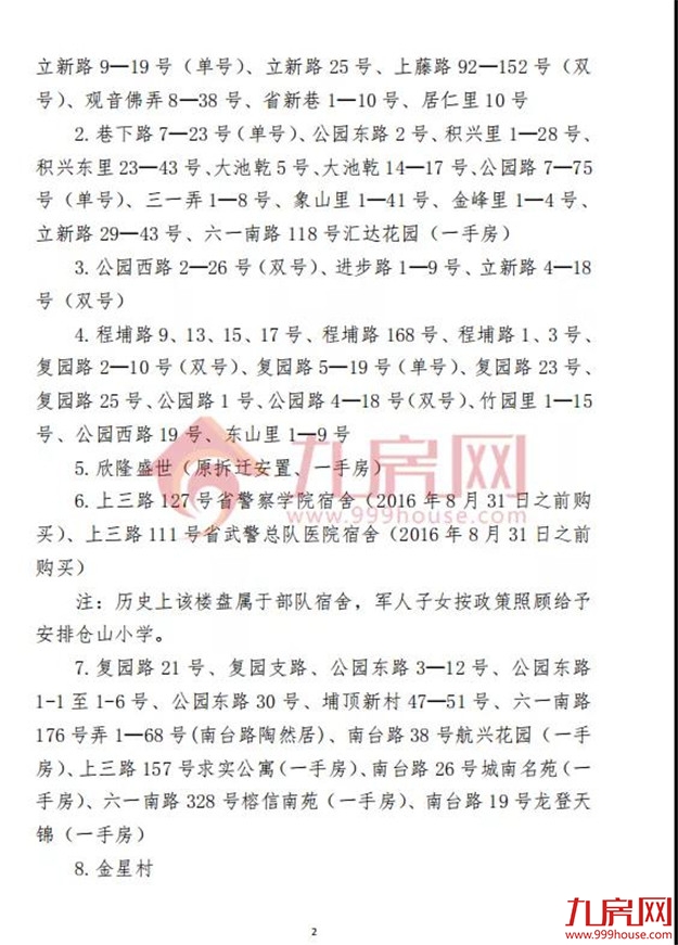 厦门房产,厦门房地产,厦门新房,九房网,厦门房产 厦门房产,厦门房地产,厦门新房,九房网,厦门房产
