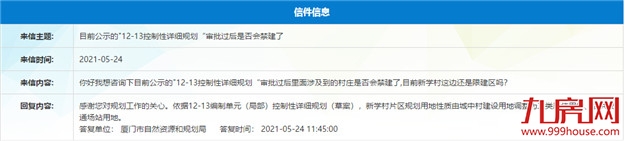 厦门房产,厦门房地产,厦门新房,九房网,厦门房产 厦门房产,厦门房地产,厦门新房,九房网,厦门房产