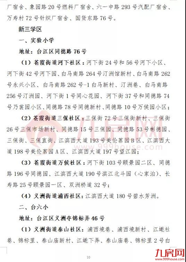 厦门房产,厦门房地产,厦门新房,九房网,厦门房产 厦门房产,厦门房地产,厦门新房,九房网,厦门房产