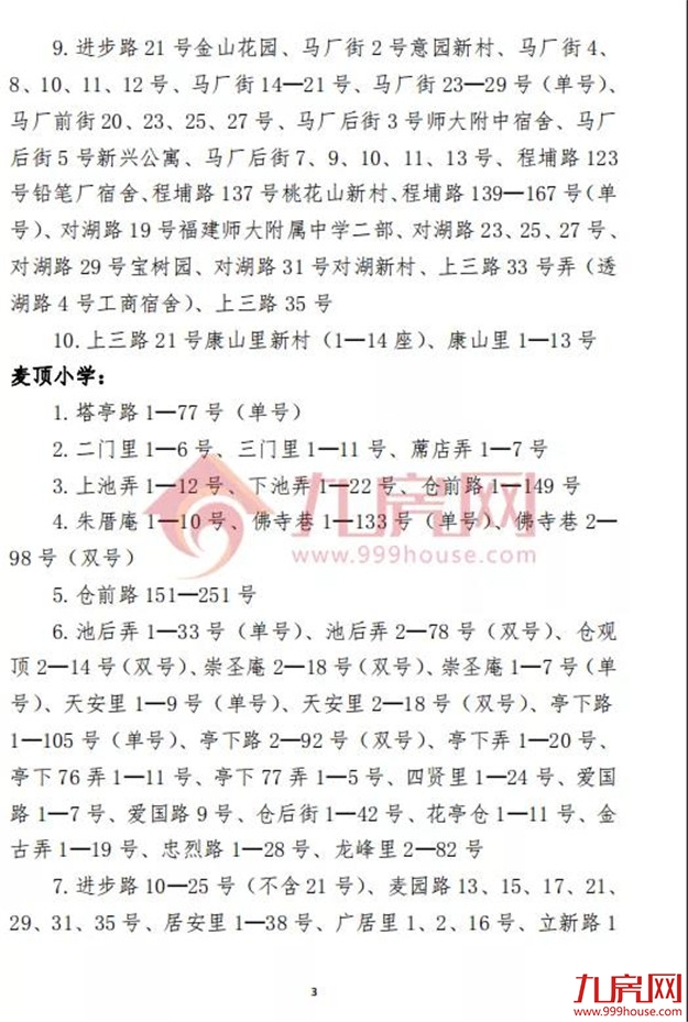 厦门房产,厦门房地产,厦门新房,九房网,厦门房产 厦门房产,厦门房地产,厦门新房,九房网,厦门房产