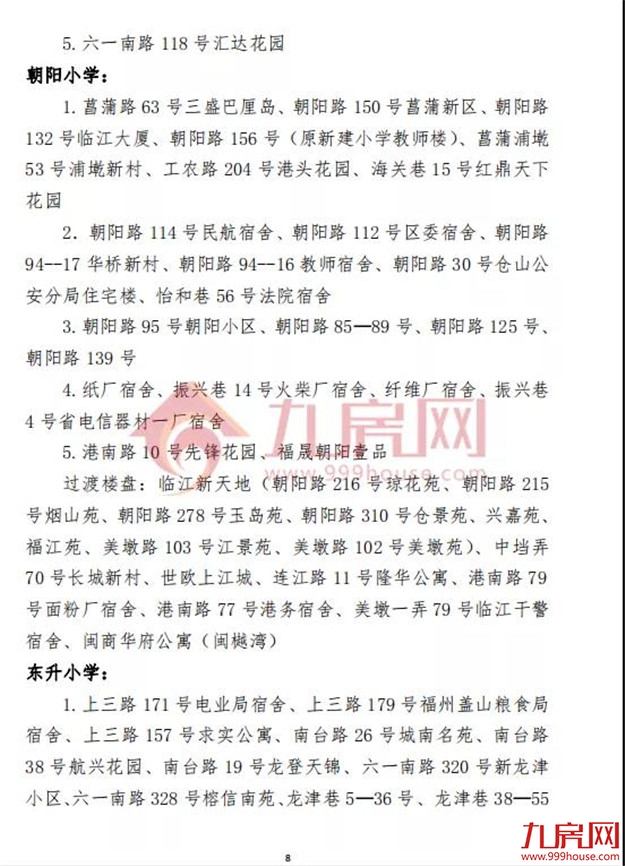 厦门房产,厦门房地产,厦门新房,九房网,厦门房产 厦门房产,厦门房地产,厦门新房,九房网,厦门房产