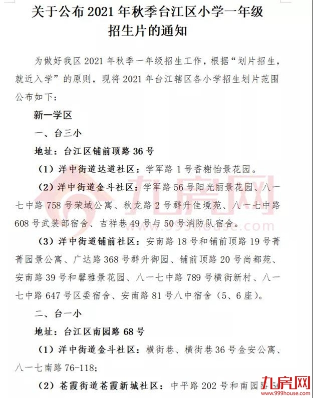 厦门房产,厦门房地产,厦门新房,九房网,厦门房产 厦门房产,厦门房地产,厦门新房,九房网,厦门房产